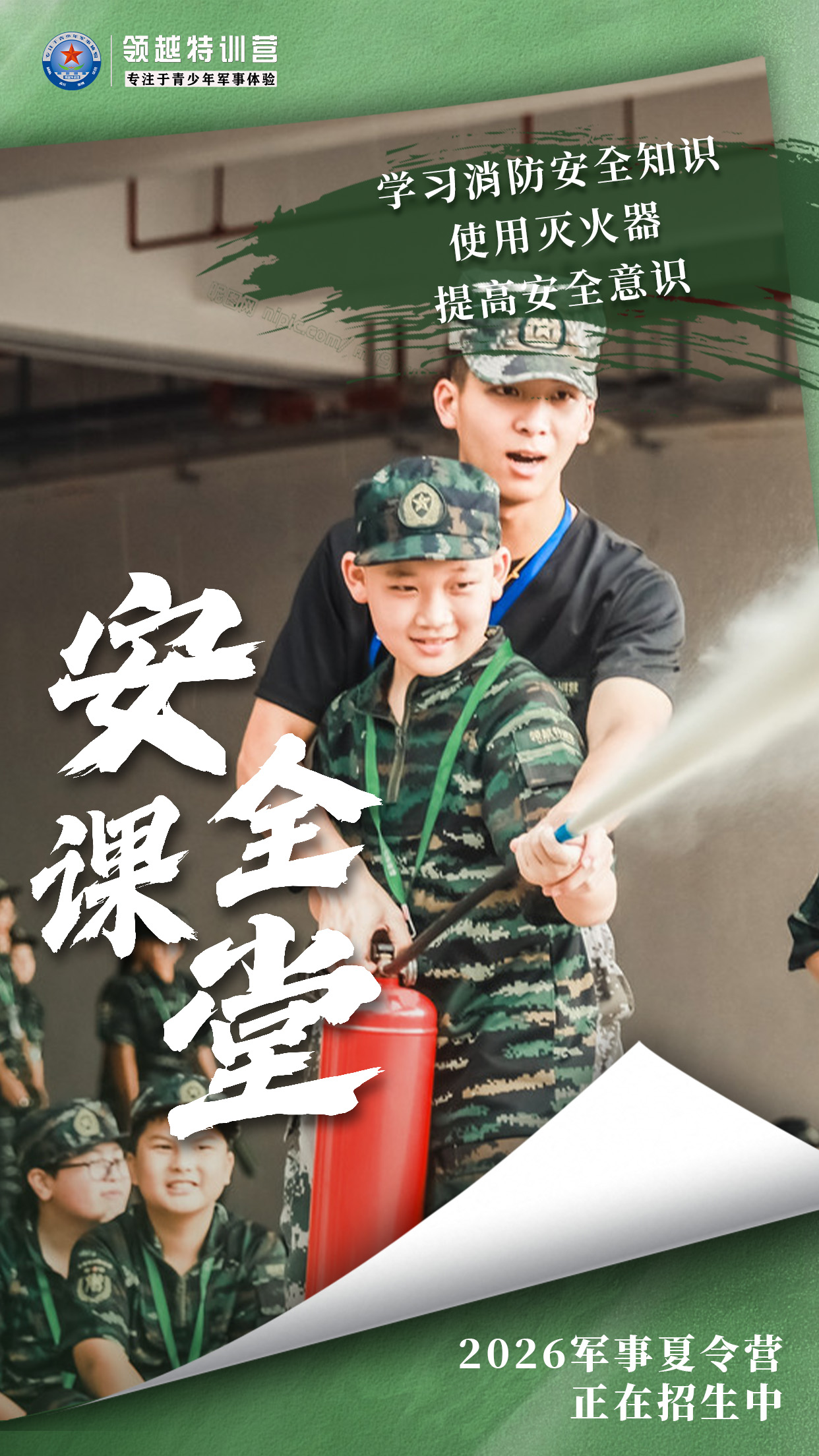 湛江夏令营